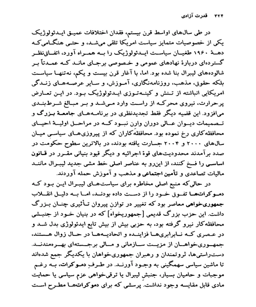 قدرت ازادی - نمونه سوم - جزیره کتاب های الکترونیکی